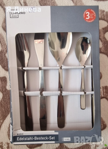 Комплект прибори за хранене 