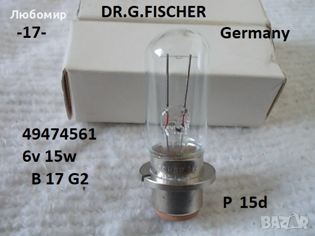 Лампи 6v разни - списък 2, снимка 17 - Медицинска апаратура - 52285837