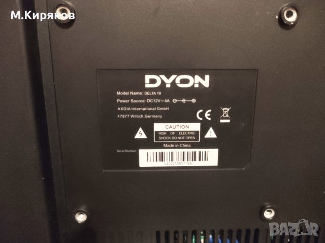 TV LCD DYON Delta 19 DVD кемпер  12/220v цифров тунер , снимка 12 - Телевизори - 46324283