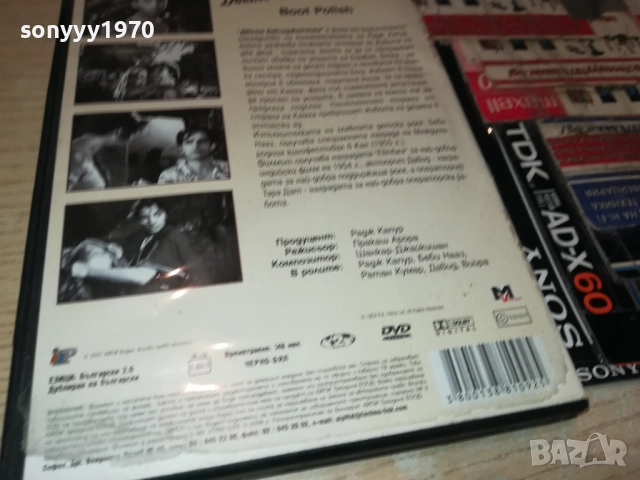 DVD-ДВЕТЕ ВАКСАДЖИЙЧЕТА 2009251523, снимка 8 - DVD филми - 51778584