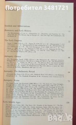 Anchor исторически атласи - от древността до 70те години на 20ти век, снимка 10 - Енциклопедии, справочници - 46319758