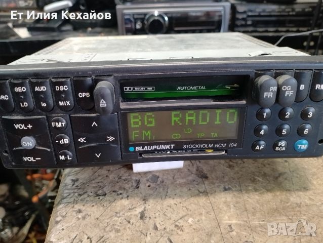 Blaupunkt Stockholm rcm104, снимка 1 - Аксесоари и консумативи - 46537262