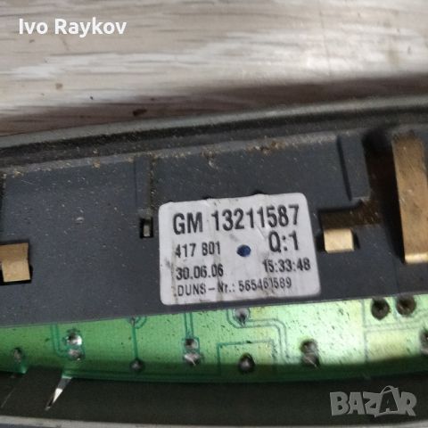 Трети стоп Opel Zafira 2005-2012 13211587,  GM 13204147, снимка 3 - Части - 46228498