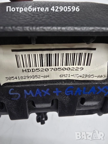 Airbag еърбег за Ford Mondeo / Galaxy / S-max / Мондео / Галакси / С макс, снимка 3 - Части - 53905549