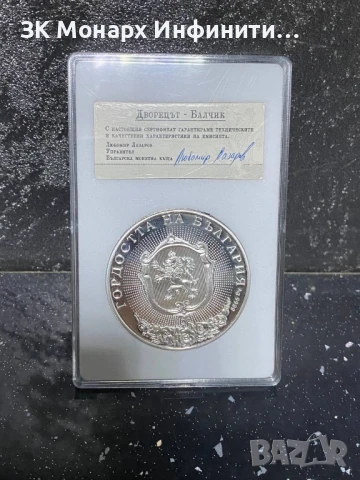 Сребърна монета , снимка 2 - Нумизматика и бонистика - 51379488