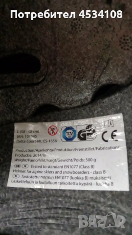 ски каска, снимка 3 - Зимни спортове - 53064147