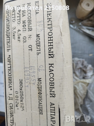 Касов апарат, снимка 3 - Друга електроника - 51768218