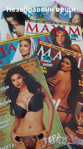 Playboy, Maxim, Hustler, Плейбой списания