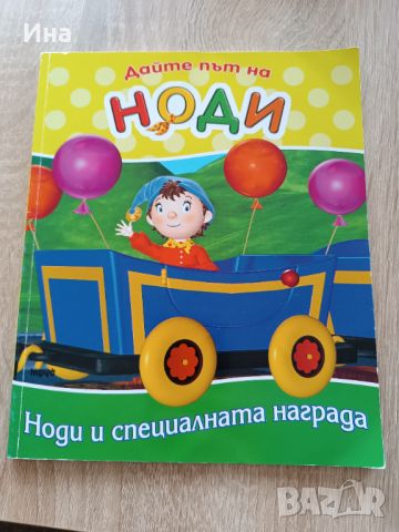 Лот детски книжки , снимка 5 - Детски книжки - 45982652