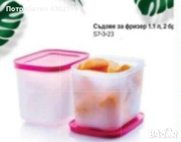 съдове за замразяване , снимка 5 - Други - 50669782