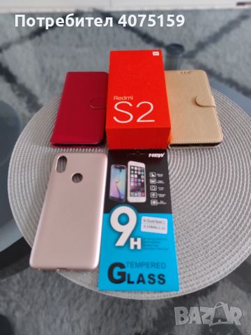 Уникален Redmi S2 с много подаръци!, снимка 1 - Xiaomi - 45410658