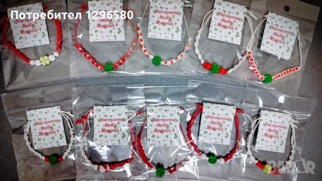 Мартенички , снимка 10 - Други - 53591982