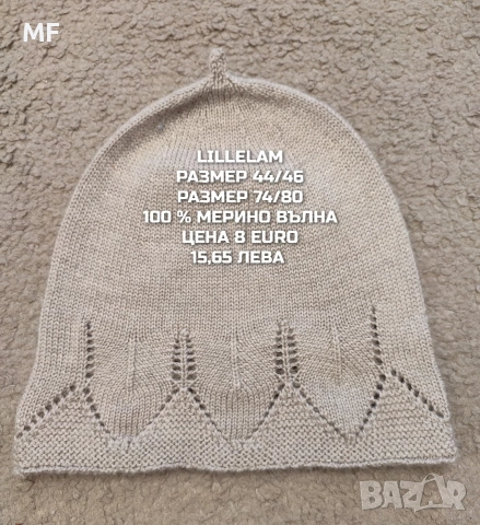МЕРИНО ВЪЛНЕНИ ШАПКИ, ШАЛОВЕ И РЪКАВИЦИ ЗА БЕБЕТА , снимка 5 - Бебешки шапки - 53567969