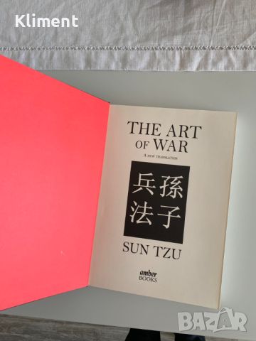 The Art of War Sun Tzu - Изкуството на войната Сун Дзъ на Английски, снимка 2 - Художествена литература - 45175829