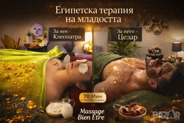 Подаръчен Ваучер за масаж 💌, снимка 5 - Масажи - 43167400