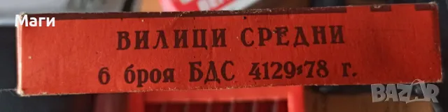 Ретро вилици - среден размер , снимка 2 - Прибори за хранене, готвене и сервиране - 49967196