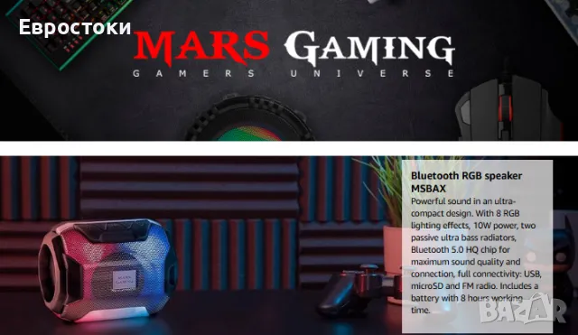 Bluetooth тонколона Mars Gaming MSBAX, RGB Bluetooth високоговорител, компактен дизайн, 10 W, USB, снимка 3 - Тонколони - 47913286