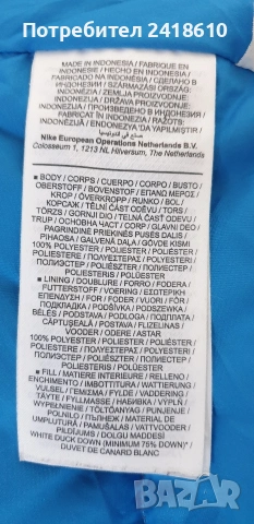 Nike Windrunner Down Mens Jacket Size M ОРИГИНАЛ! Зимно пухено Яке!, снимка 15 - Якета - 53877225