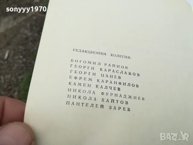 ЗАПИСКИ ПО БГ ВЪСТАНИЯ 1603251705, снимка 11 - Художествена литература - 49517757