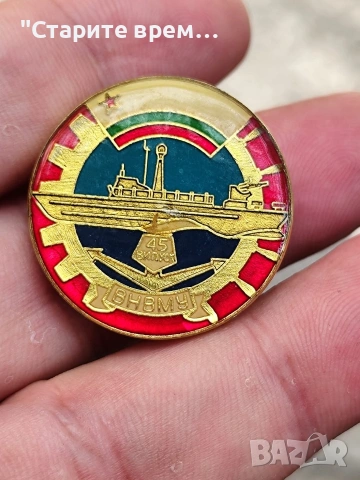 БЪЛГАРИЯ КОЛЕКЦИОНЕРСКИ ЗНАК-ВНВМУ , снимка 3 - Колекции - 54096111