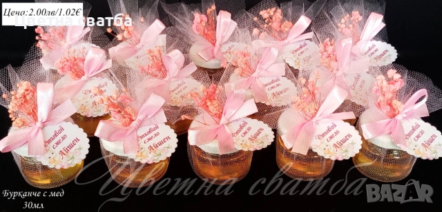 Подаръчета за кръщене, подаръци за кръщене,Бурканче със свещ,Бурканче с мед, , снимка 3 - Кетъринг - 22801793