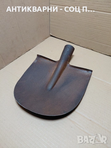 Соц Стара Лопата За Бетон. НОМЕР 1158.