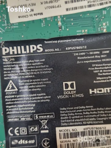 PHILIPS 65PUS7805/12 715GB170-M0E-B00-005Y 715GA018-P01-006-003S C-PCB_HV650QUB TPT650J1-QUBF90.K, снимка 5 - Части и Платки - 49764637
