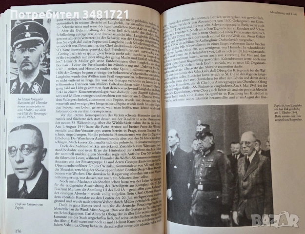 Илюстрирана история на Гестапо / Illustrierte Geschichte der Gestapo, снимка 13 - Художествена литература - 53521049