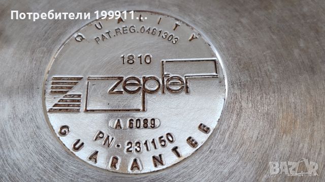 ZEPTER / Цептер – двустепенна с-ма, грил, снимка 7 - Съдове за готвене - 46225697