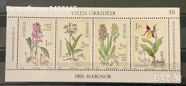 2069.  Швеция 1982 - “ Флора. Диви Орхидеи “ , **, MNH, снимка 1 - Филателия - 45476949