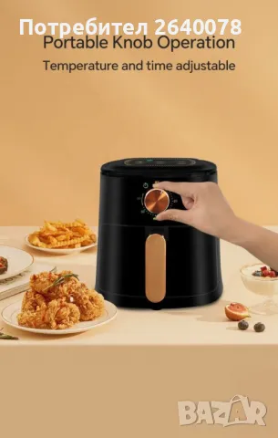 Уред за готвене без мазнина Air Fryer,4 л.,700W JD688, снимка 3 - Други - 47136970