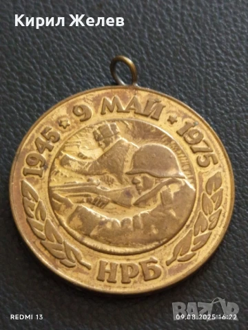 Стар медал 30г. От ПОБЕДАТА НАД ФАШИСТКА ГЕРМАНИЯ за КОЛЕКЦИЯ 41396, снимка 3 - Антикварни и старинни предмети - 51309398