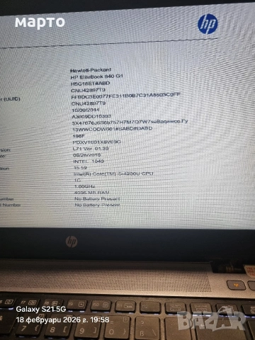 HP EliteBook 840 G1 , снимка 3 - Лаптопи за дома - 53536454