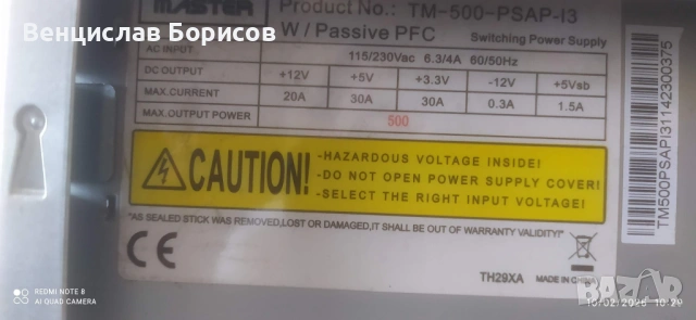 Настолен компютър Intel Core i3-4150 3,50GHz RAM 8GB SSD 256GB HDD 1TB, снимка 8 - За дома - 53424334