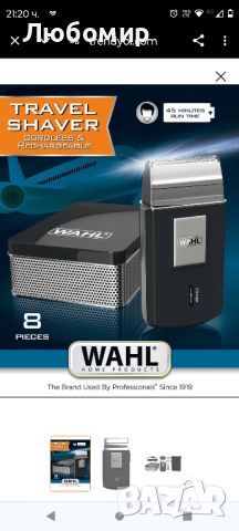 wahle Wahl Travel Shaver Акумулаторна 230v самобръсначка за пътуване

