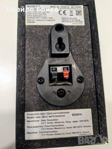 Акустична система Sony ss cs 10 s и ss cs 10 c, снимка 13 - Тонколони - 53431702