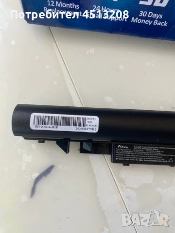 Батерия за лаптоп 