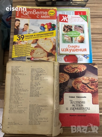 Готварска книга /Рецептурник -1960г/, снимка 5 - Други - 52852311