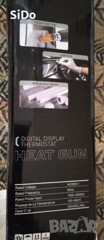 Пистолет за горещ въздух чисто нов , снимка 8 - Други инструменти - 50654753