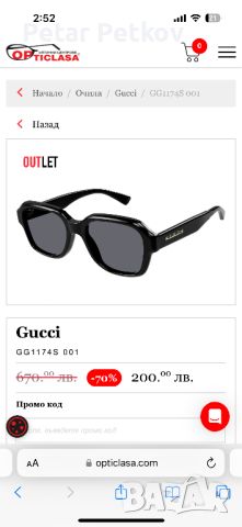 Gucci Очила - Купени от Оптикласа, снимка 6 - Слънчеви и диоптрични очила - 45983999