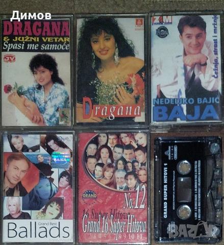 Сръбска музика 