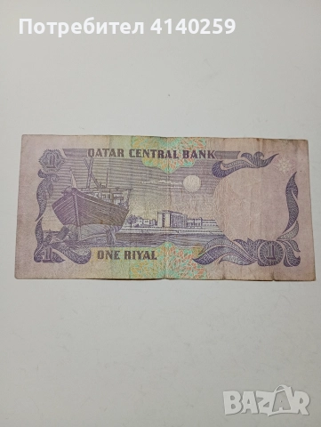 КАТАР БАНКНОТА 1 РЕАЛ 1996 Г , снимка 3 - Нумизматика и бонистика - 52646109