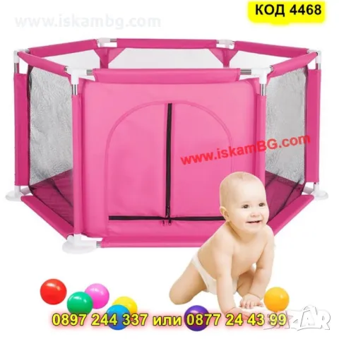 Шестоъгълна игрална кошара - Розова - КОД 4468