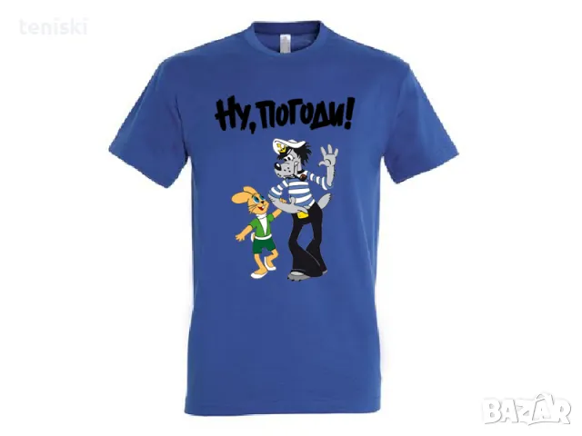 Тениски Ну погоди Модели, цветове и размери, снимка 4 - Тениски - 49929315