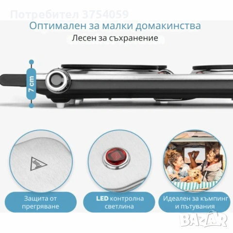 Електрически двоен котлон Bomann 2500 W DKP 5033 E CB– мощен, компактен и надежден уред за дома, снимка 4 - Котлони - 53209101