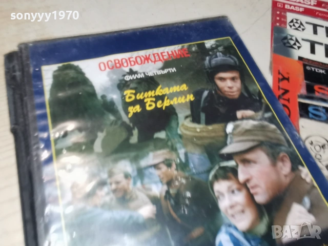 ОСВОБОЖДЕНИЕ 4 ДВД 2104260738L1, снимка 10 - DVD филми - 54261015