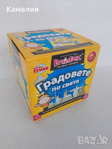 Brain box игра - Градовете на света