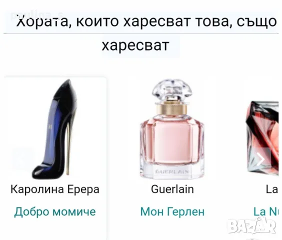 Дамски парфюм Amore Mio White Pearl by Jeanne Arthes / 100ml EDP , снимка 10 - Дамски парфюми - 47382075