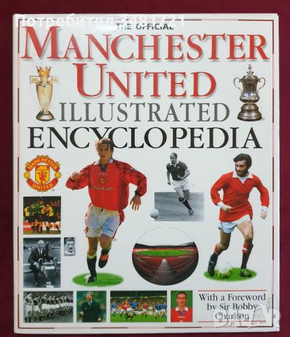 Manchester United колекция [4 енциклопедии и справочници], снимка 10 - Енциклопедии, справочници - 46319783