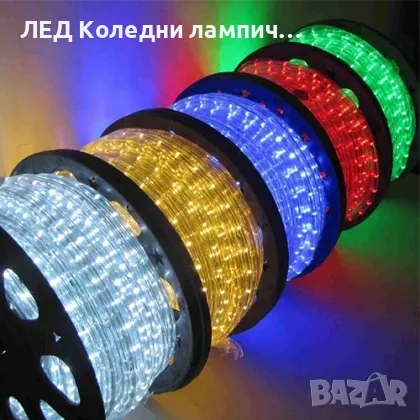 RGB ЛЕД светещ маркуч 10 метра за външен монтаж с контролер 220V LED - Цветен - 10, снимка 4 - Лед осветление - 47228546